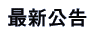 �̷s���i